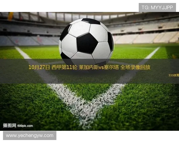 2017年西甲视频直播资源及回放收藏推荐