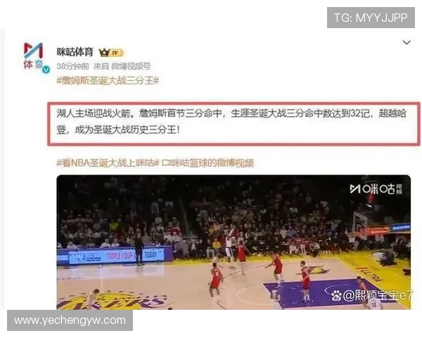 今日火箭队对阵湖人队比赛结果与数据汇总