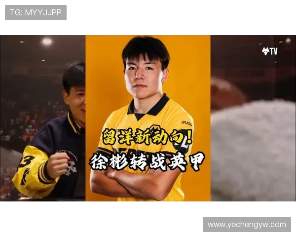 巴恩斯利英甲首发名单揭晓徐彬遗憾未能入选大名单